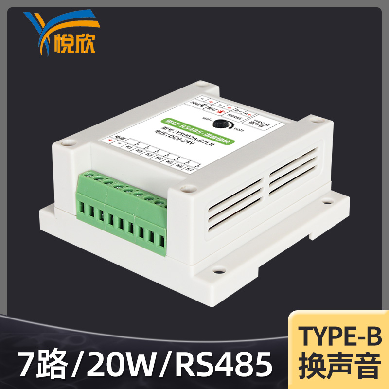 RS485音频？榇7路触发？楣Ψ虐