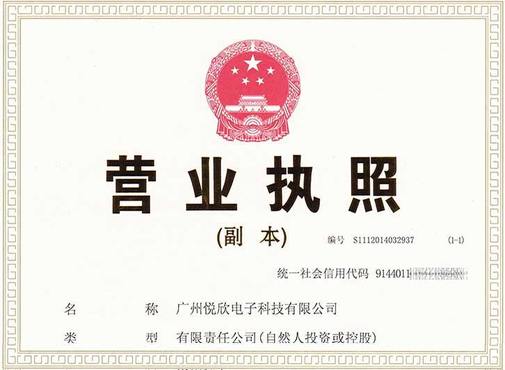 广州老子有钱lzyq88电子科技有限公司交易牌照