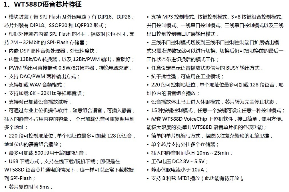 WT588D？樽⒚