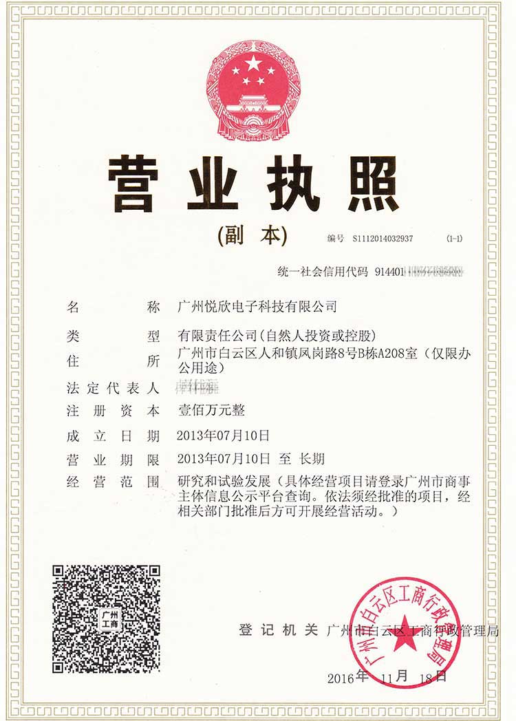 老子有钱lzyq88电子交易牌照