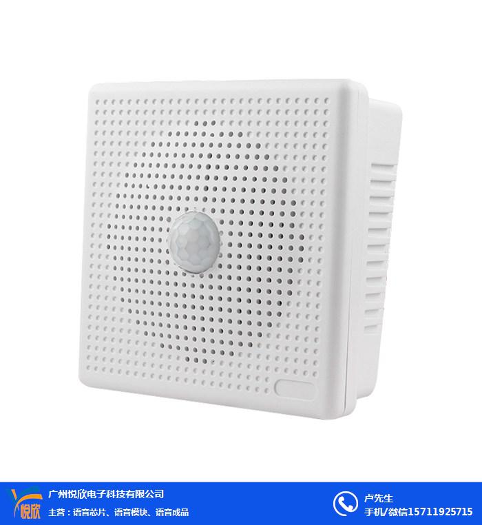 YX60红表语音提醒器2019老子有钱lzyq88安全语音感应提醒人体感应喇叭的价值有图.jpg