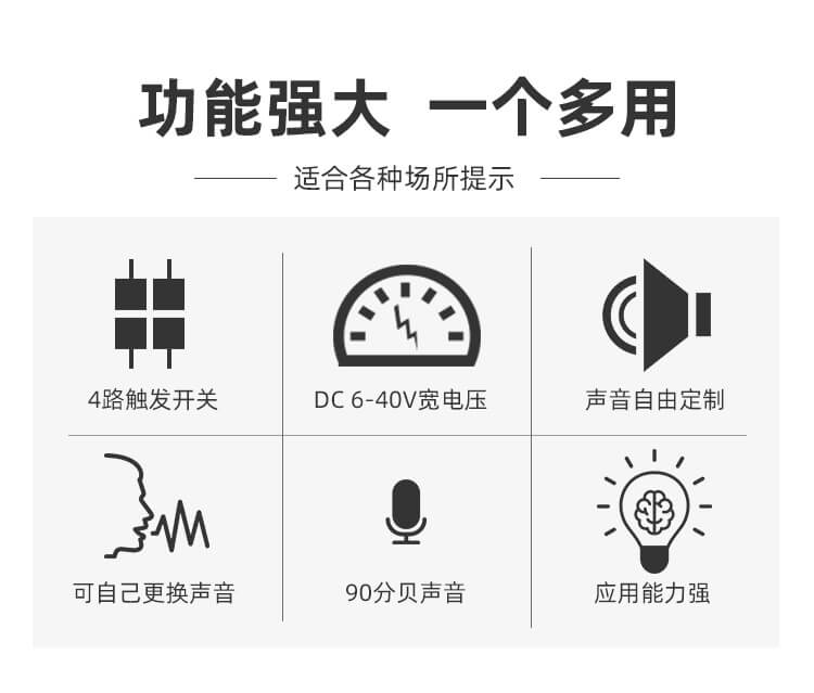 YX9075语音播报器10.jpg